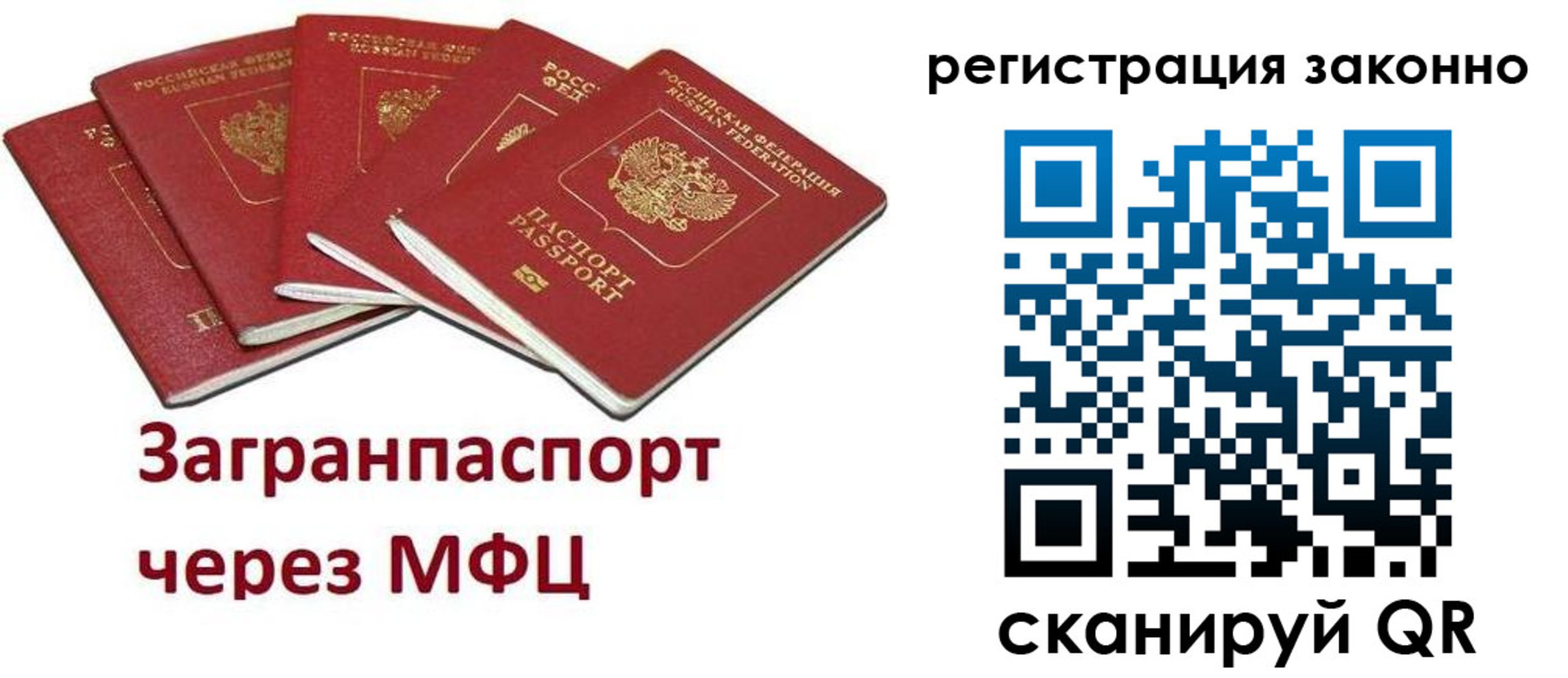 временная регистрация для всех в Печоре