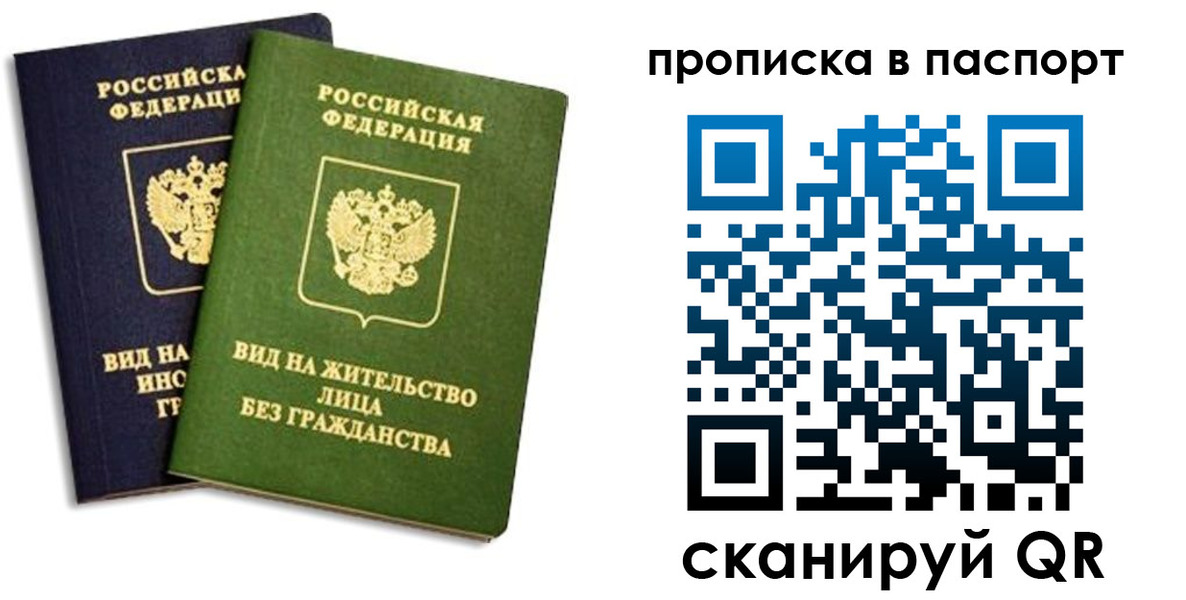 прописка для военкомата в Печоре